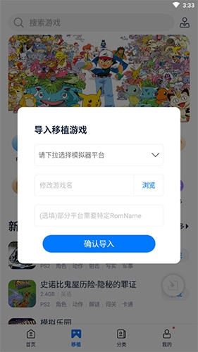 爱吾游戏宝盒怎么上传游戏2