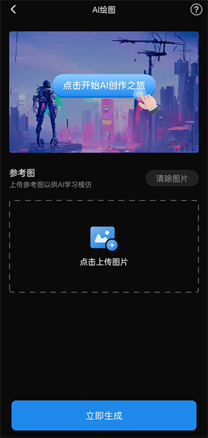 Styler破解版吾爱破解AI绘画怎么使用