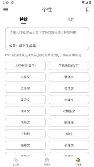 网名生成器下载安装app