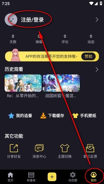 橘漫动漫app下载