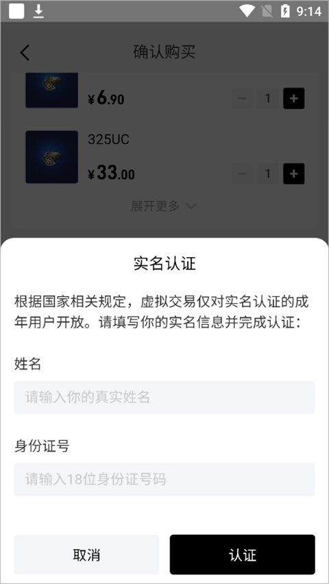 如何充钱教程地铁逃生截图7