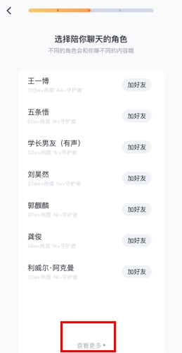 叨叨记账怎么用软件注册步骤2