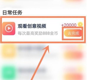 福利猫怎么快速获得68888金币截图3