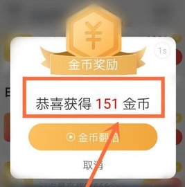 福利猫怎么快速获得68888金币截图4