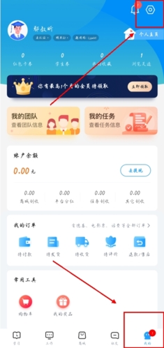 掌上大学app怎么改密码？1