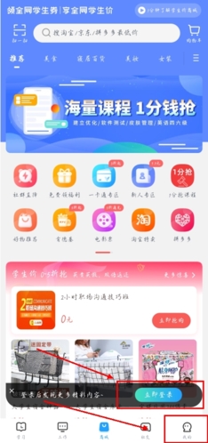 掌上大学app怎么注册？1