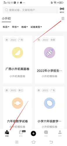 设置大学教程截图1