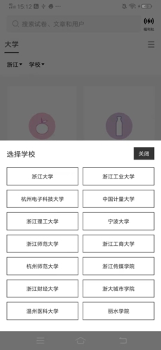 设置大学教程截图3