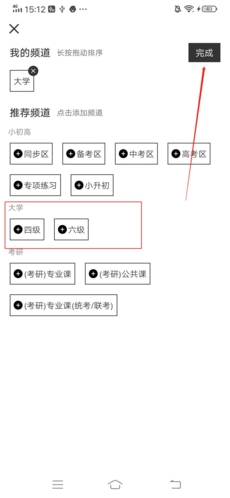 设置大学教程截图2