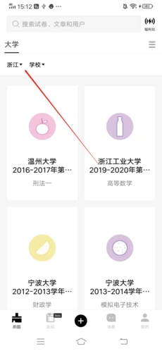 设置大学教程截图4