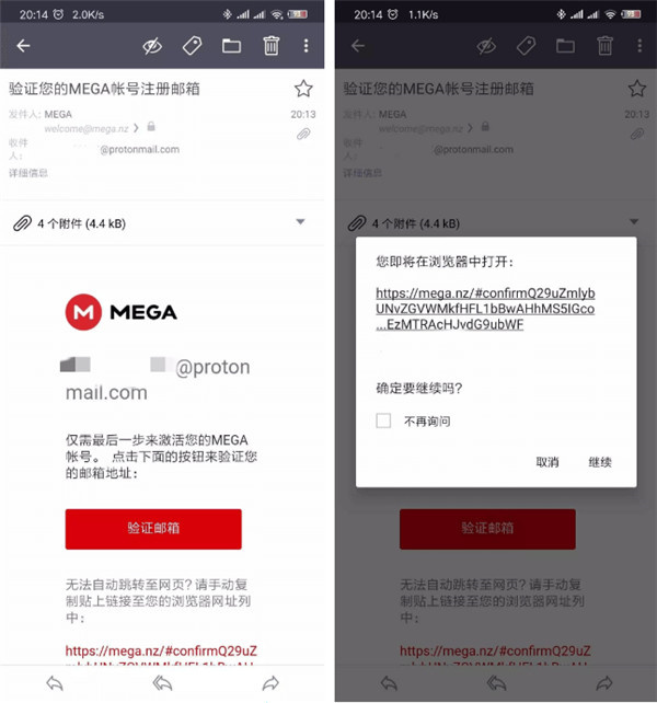 Mega网盘申请及客户端使用教程3