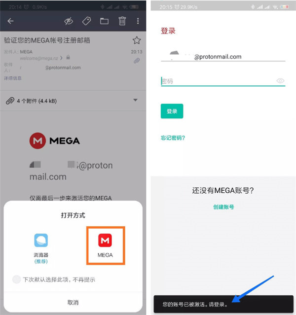 Mega网盘申请及客户端使用教程4