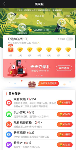 全民小视频app6