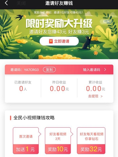 全民小视频app7