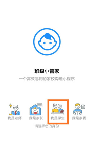 打卡教程截图1