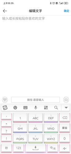 朗读大师app4