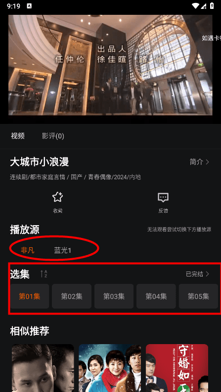 剧多多影视大全app教程