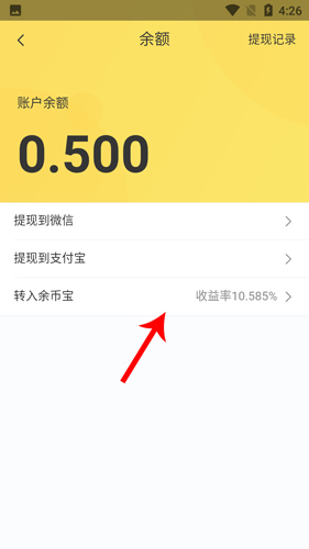 小熊有好货app怎么提现3