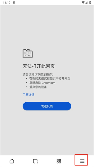 狐猴浏览器app