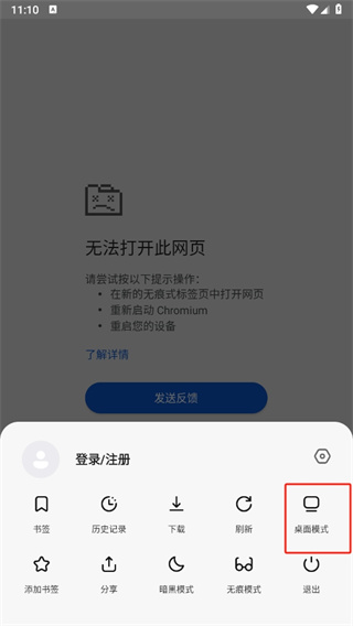 狐猴浏览器app