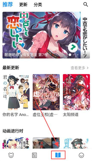 再漫画app官方最新版本使用方法2