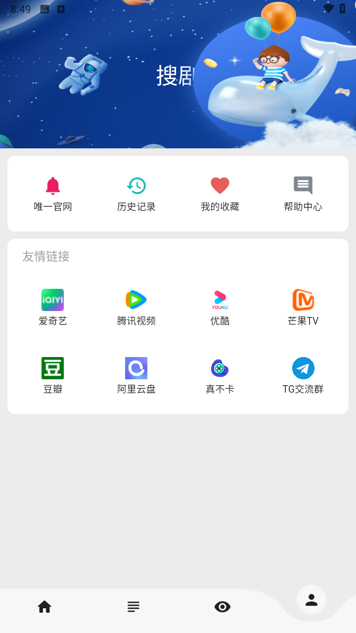 使用教程截图5