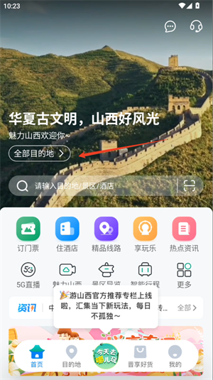 使用方法截图1