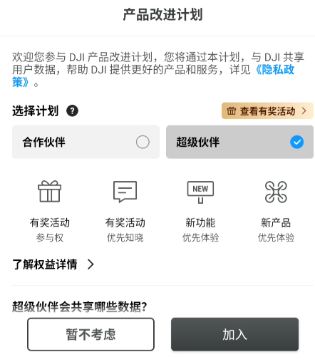 使用教程截图4