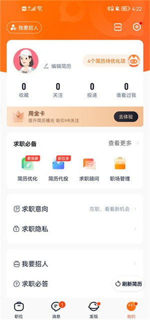 屏蔽公司教程截图1