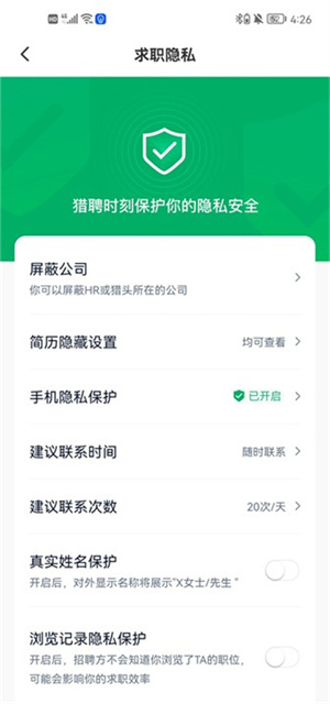 关闭简历教程截图2