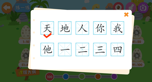 贝乐虎识字app5