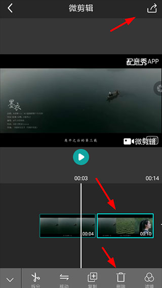 微剪辑app怎么剪辑视频？3