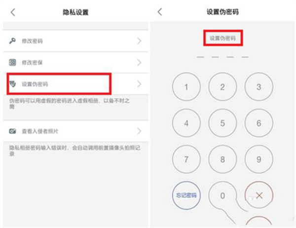 软件使用教程截图3