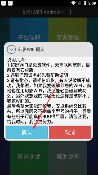 使用教程截图2