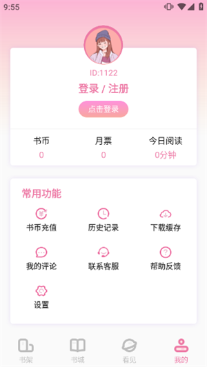 使用教程截图2