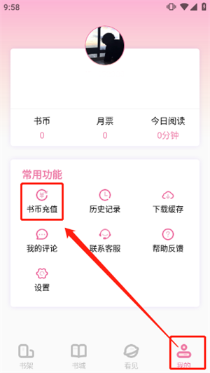 使用教程截图4