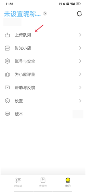 删除相册详细教程截图1