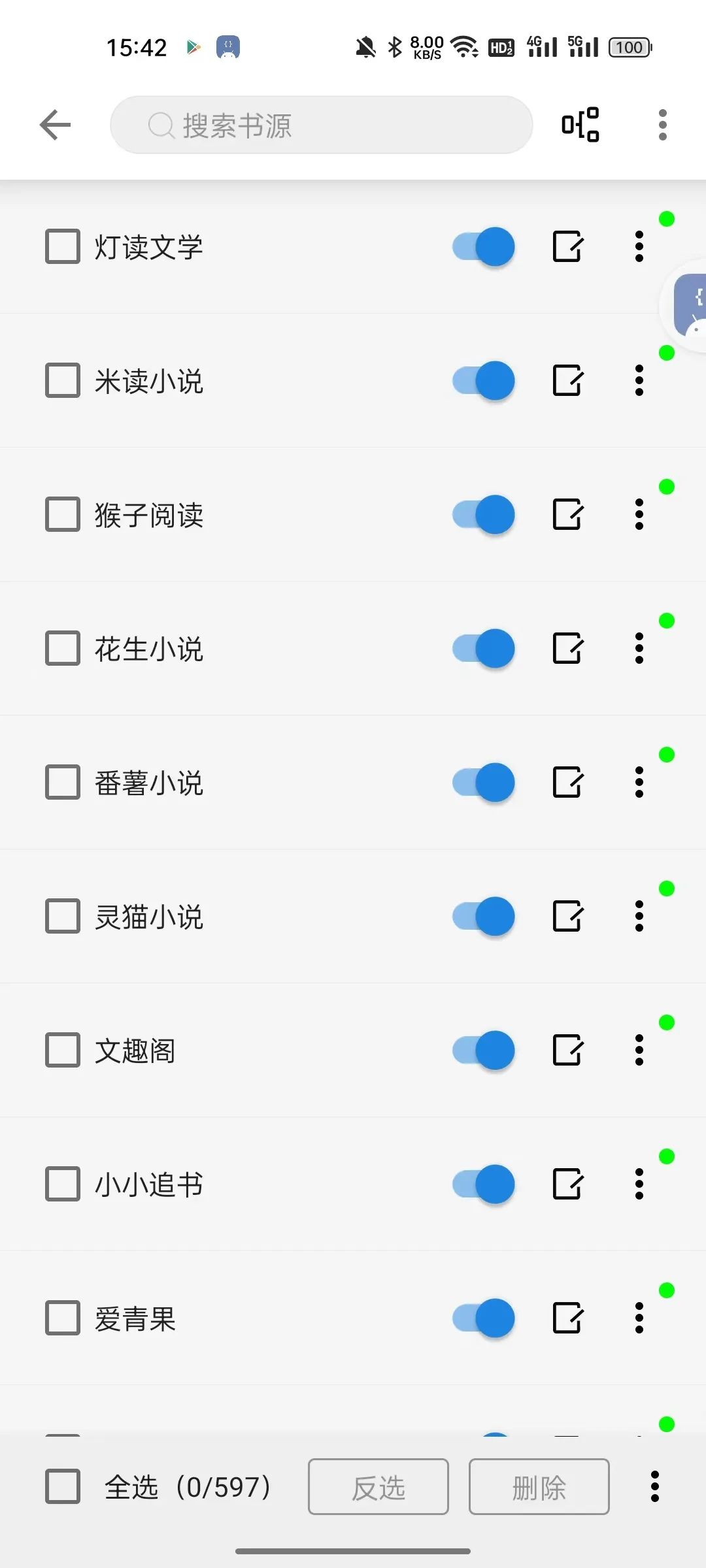 海豚阅读破解版无限书源版使用方法1