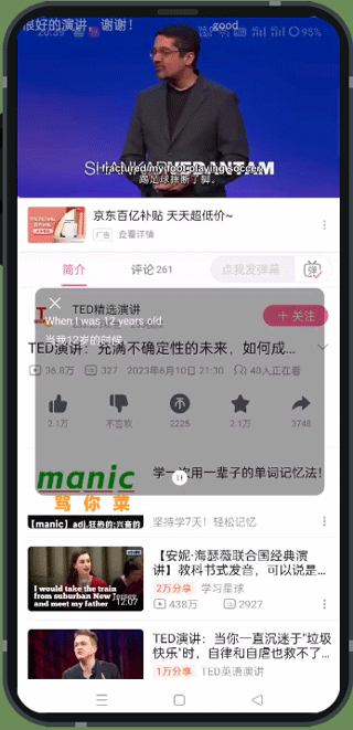 译妙蛙翻译官app翻译功能使用教程2