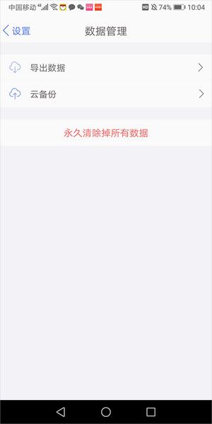 恢复数据方法截图3