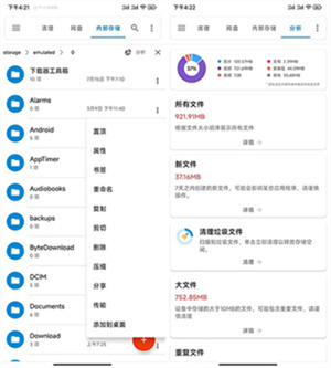 软件使用教程截图2