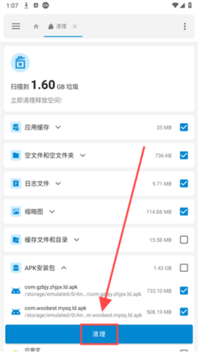 流舟文件app10