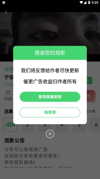 小羊影评免费追剧软件使用方法5