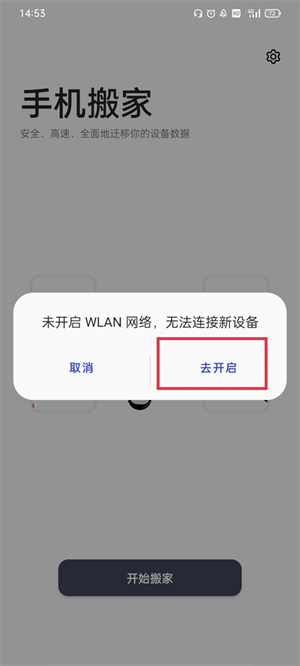 使用教程截图2