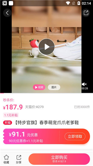 使用教程截图3