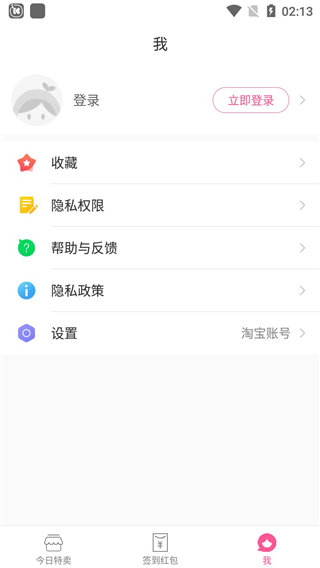 使用教程截图4