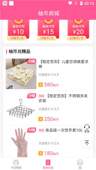 使用教程截图5