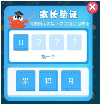 kada故事app怎么设置定时关闭？2