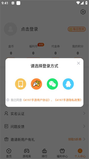 使用方法截图3