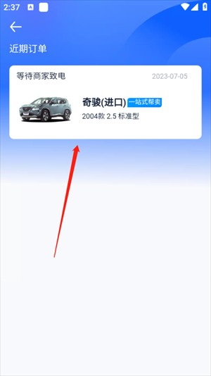 怎么发布个人二手车6